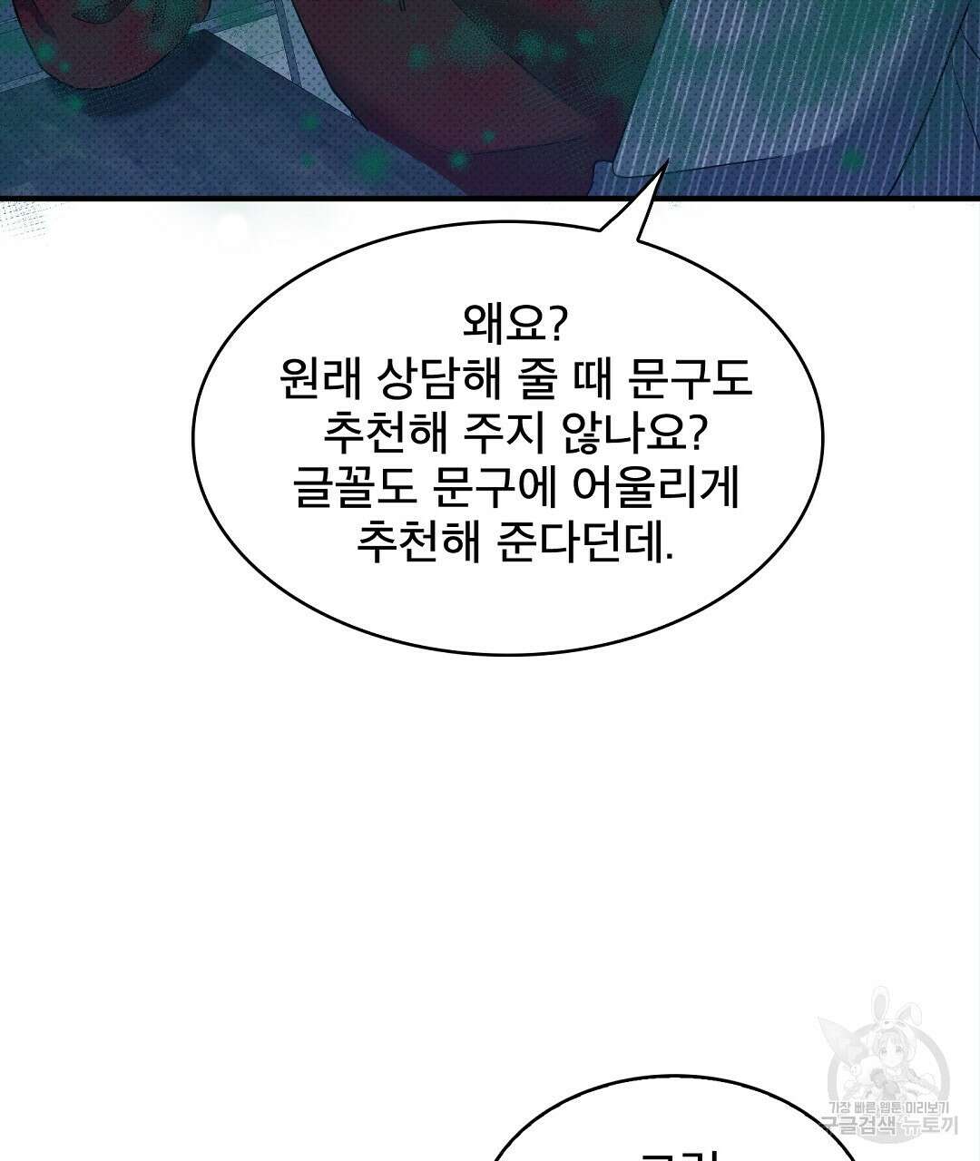 맨해튼의 우울 7화 39