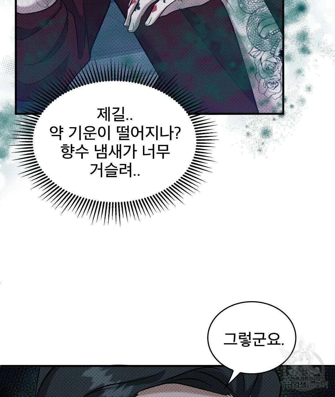맨해튼의 우울 7화 41