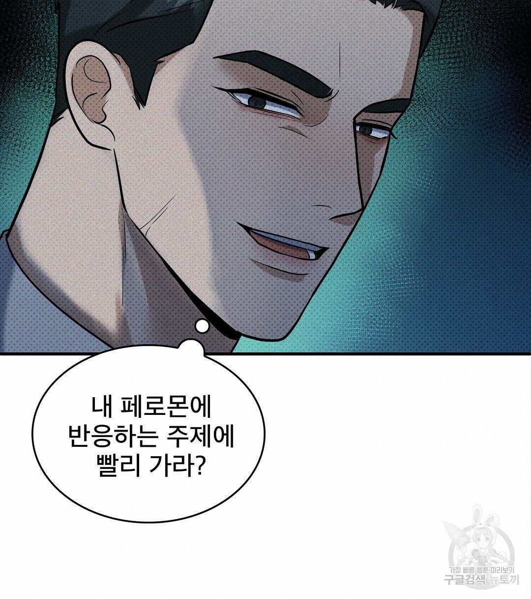 맨해튼의 우울 7화 42