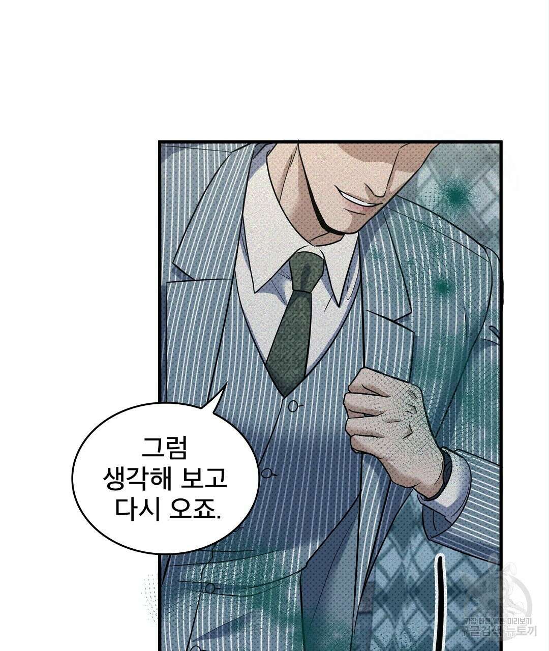 맨해튼의 우울 7화 43