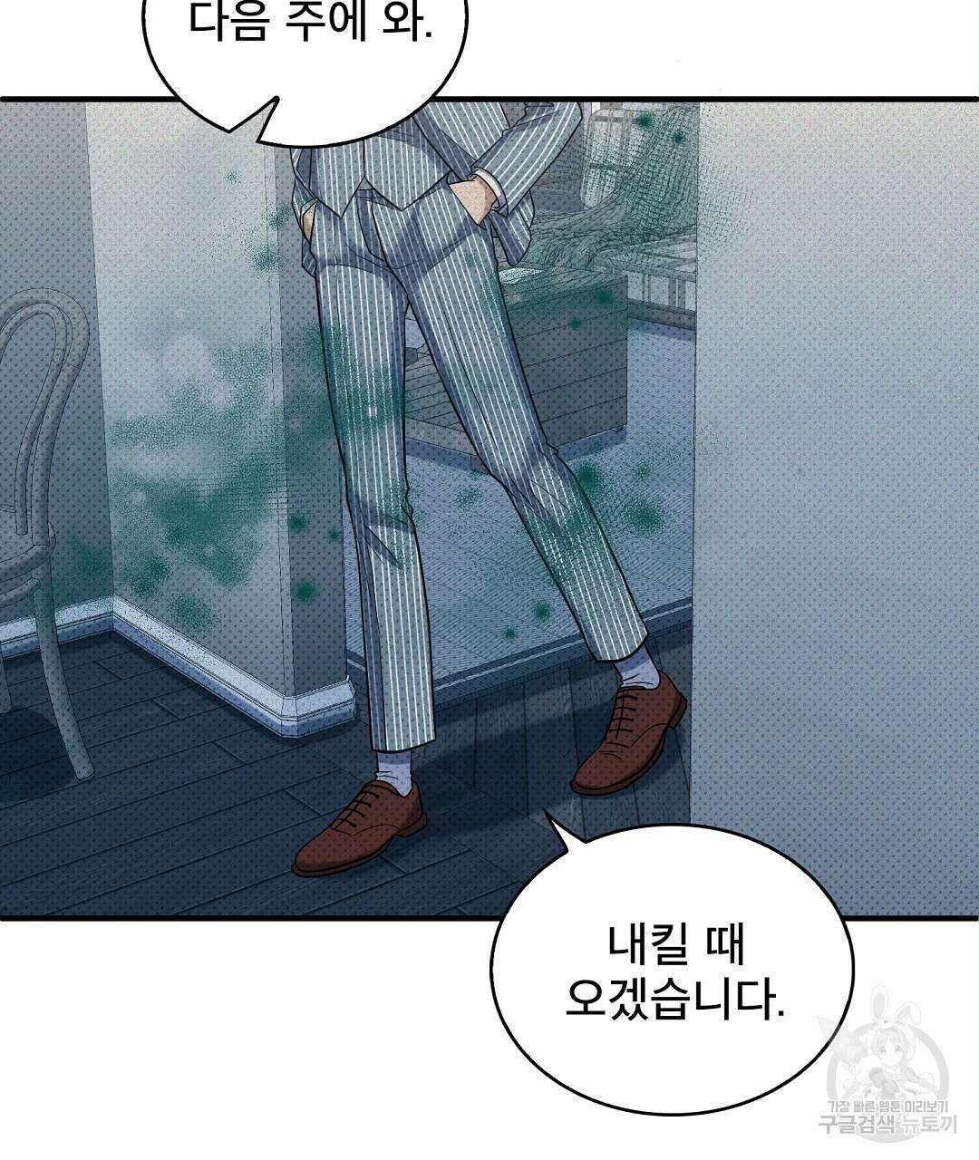 맨해튼의 우울 7화 45
