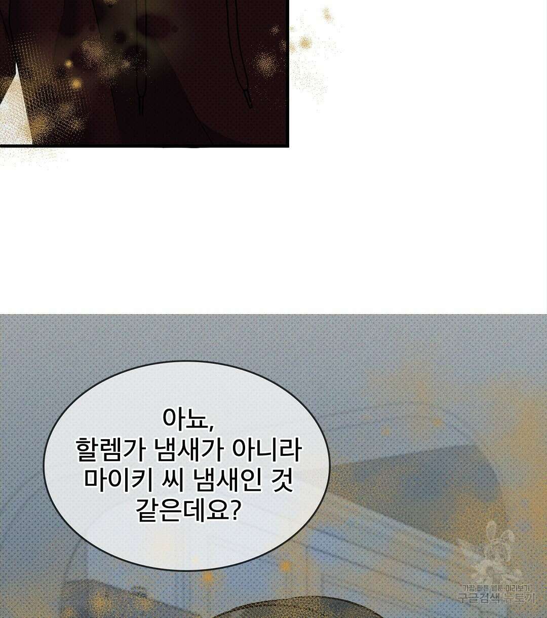 맨해튼의 우울 7화 48