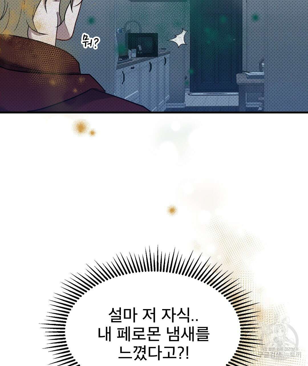 맨해튼의 우울 7화 51