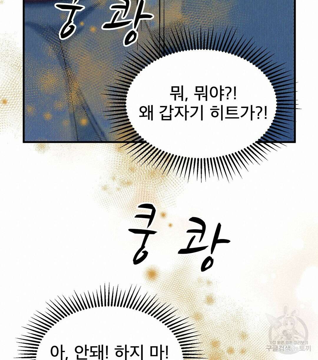 맨해튼의 우울 7화 56