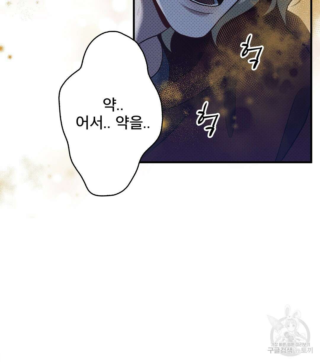 맨해튼의 우울 7화 60