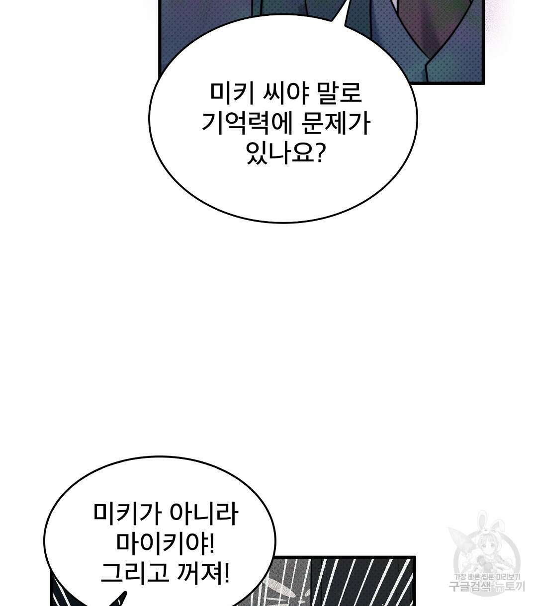 맨해튼의 우울 7화 64