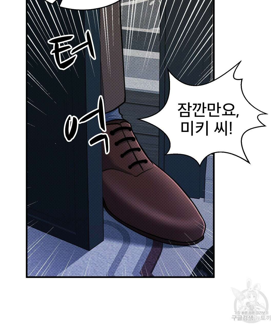 맨해튼의 우울 7화 65