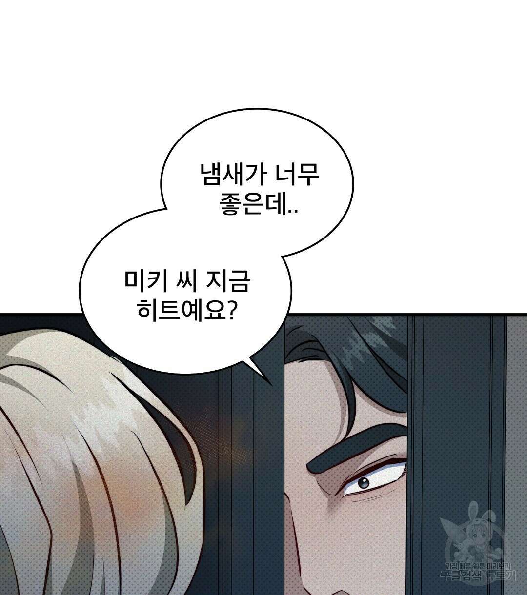 맨해튼의 우울 7화 66