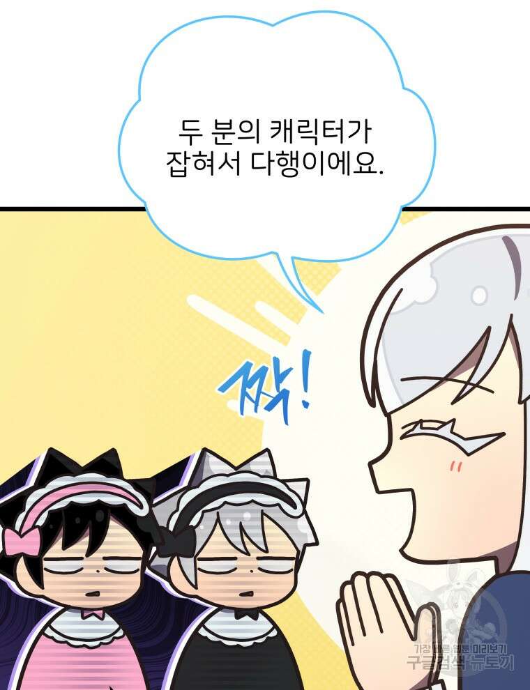 사립 종합 아카데미 라프라로사 7화 3