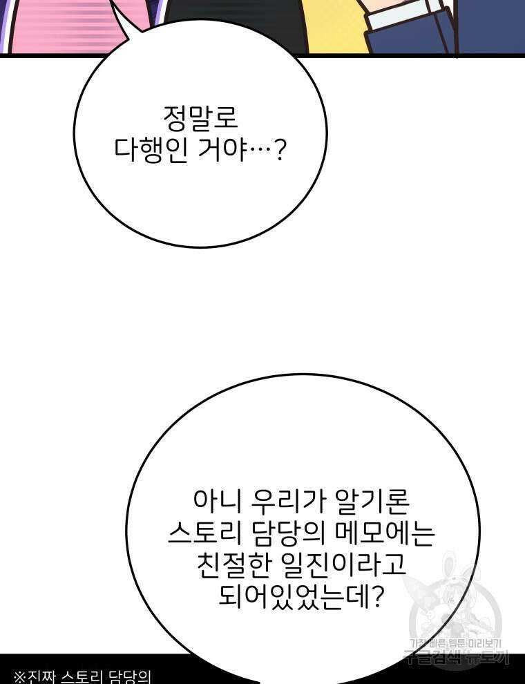 사립 종합 아카데미 라프라로사 7화 4