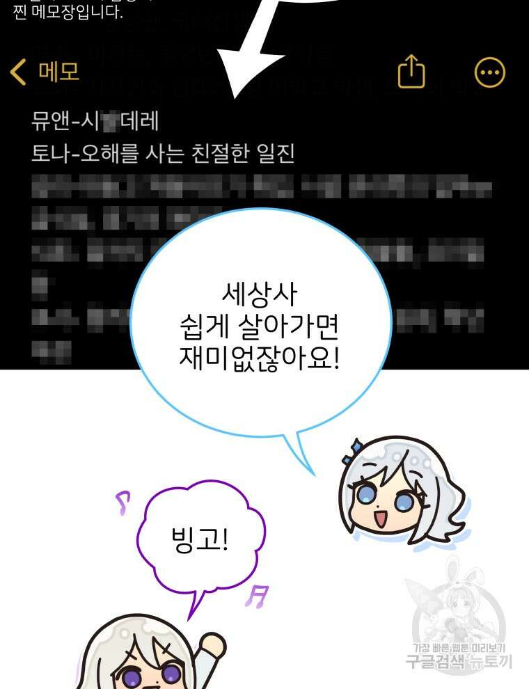 사립 종합 아카데미 라프라로사 7화 5
