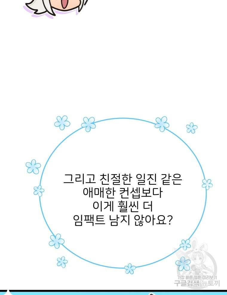 사립 종합 아카데미 라프라로사 7화 6