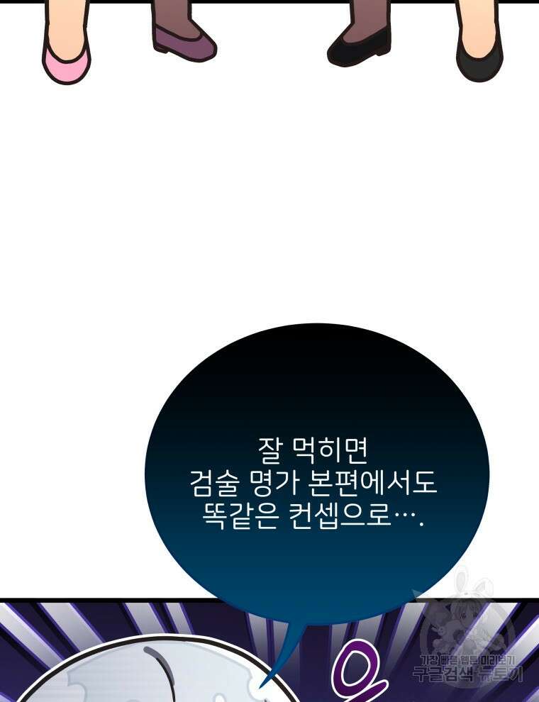 사립 종합 아카데미 라프라로사 7화 8