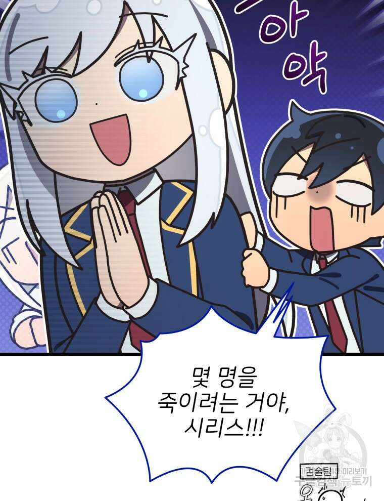 사립 종합 아카데미 라프라로사 7화 9