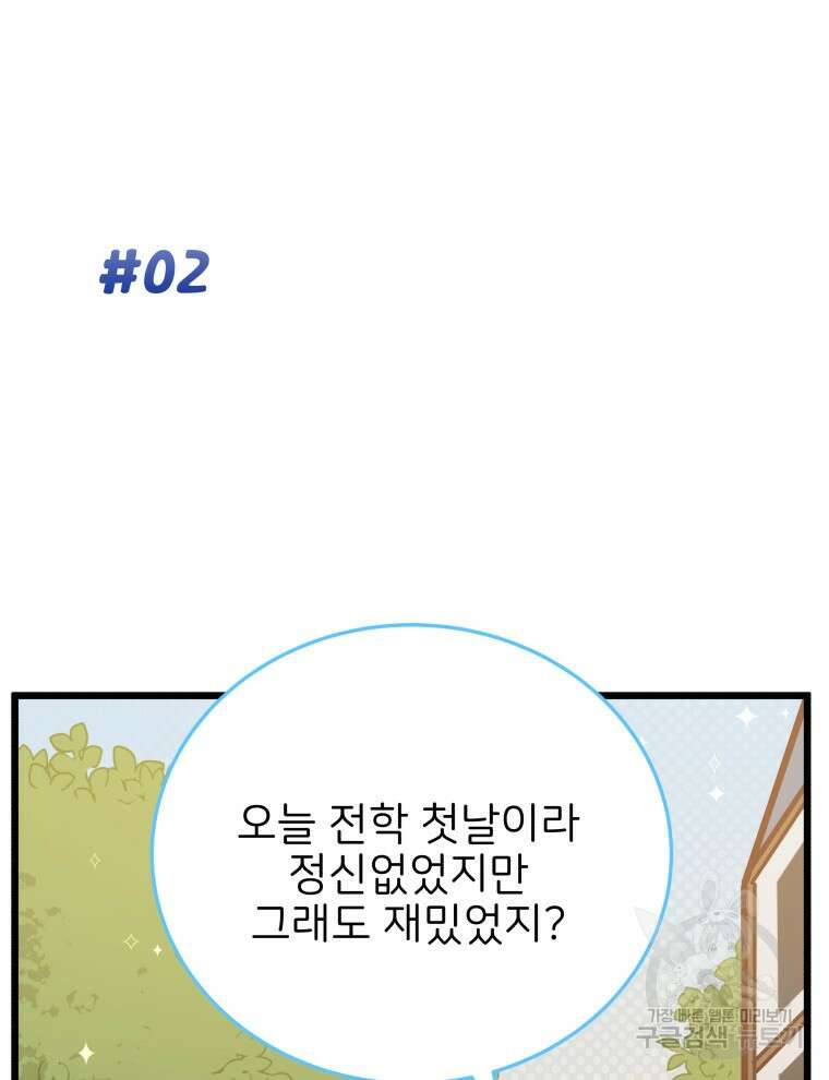 사립 종합 아카데미 라프라로사 7화 11