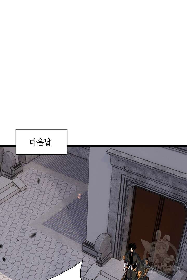 전생무쌍기 33화 7