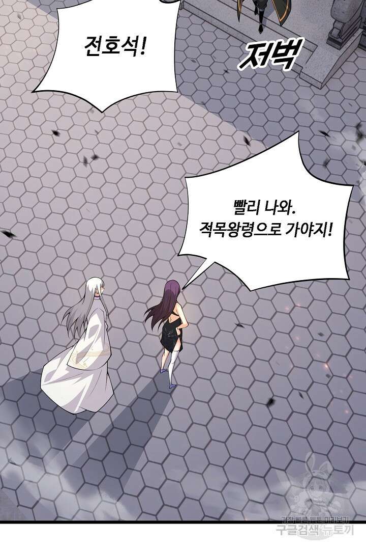 전생무쌍기 33화 8