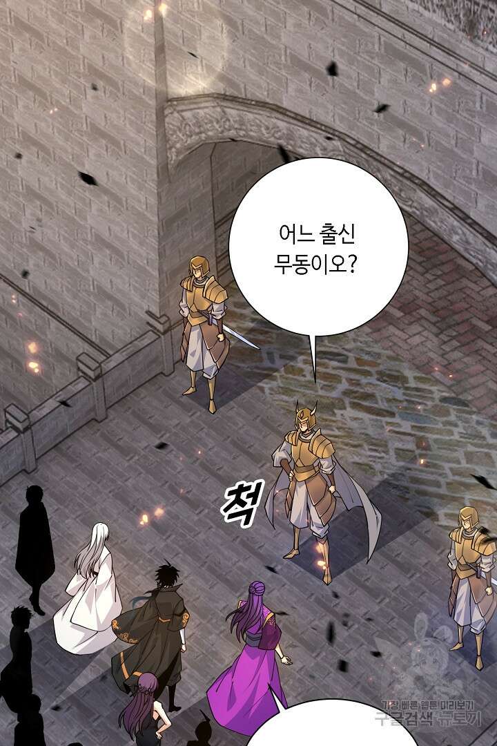 전생무쌍기 33화 14