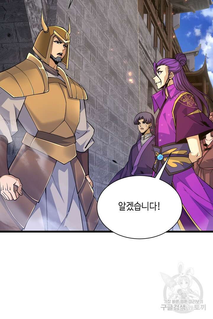 전생무쌍기 33화 16
