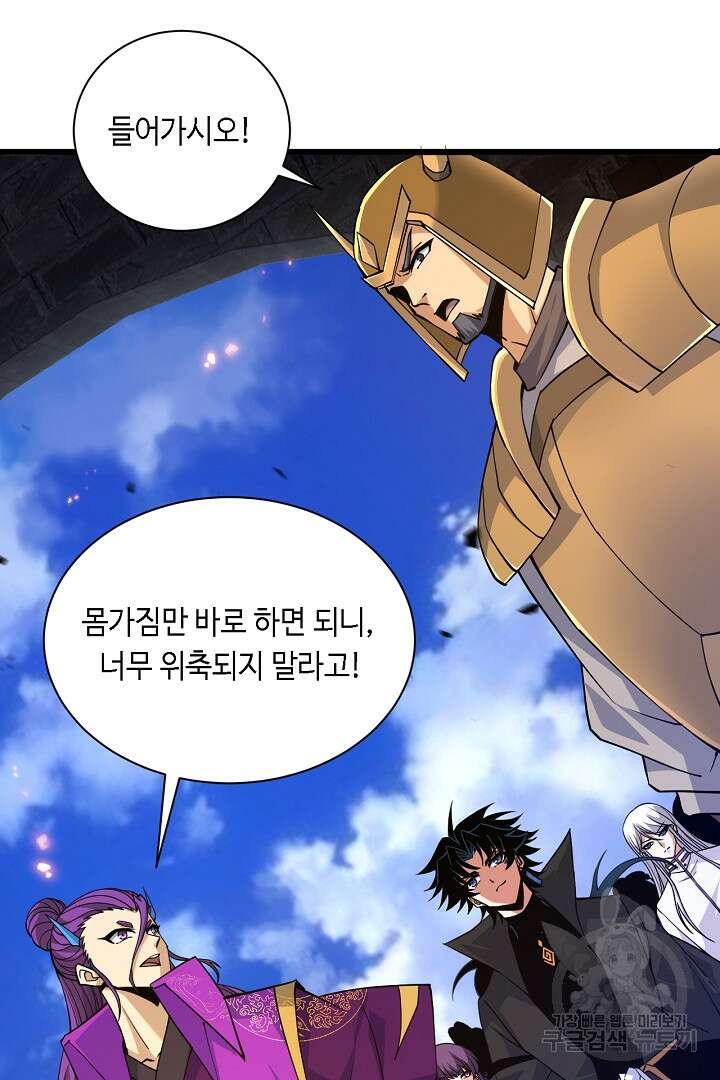 전생무쌍기 33화 17