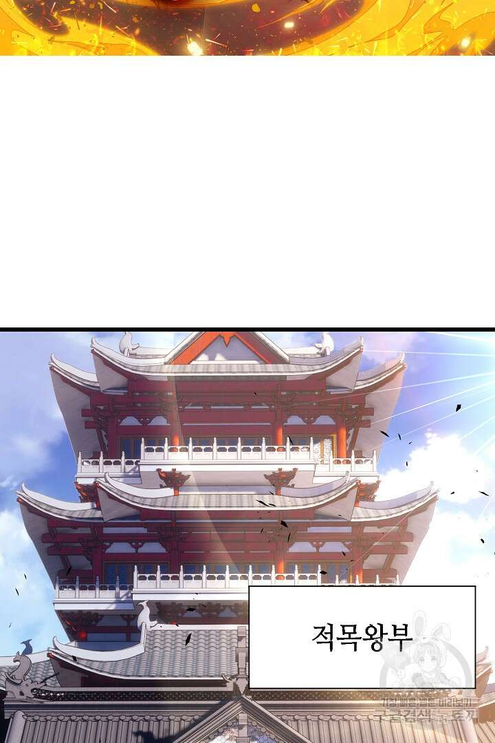 전생무쌍기 42화 2