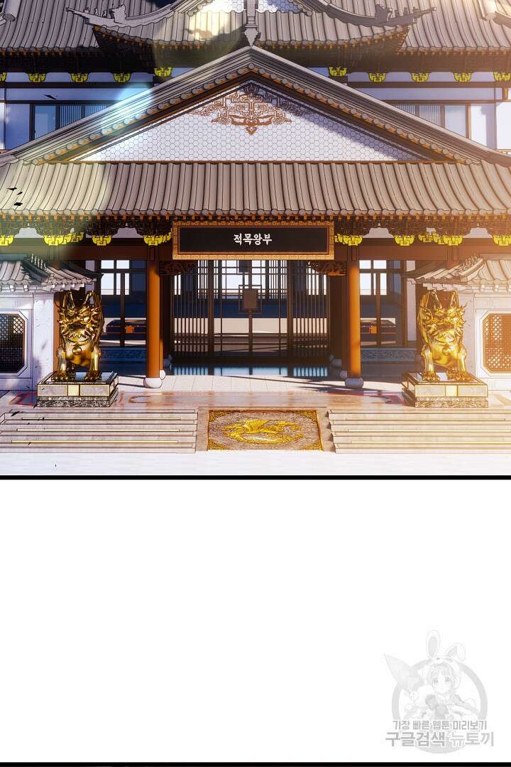 전생무쌍기 42화 3