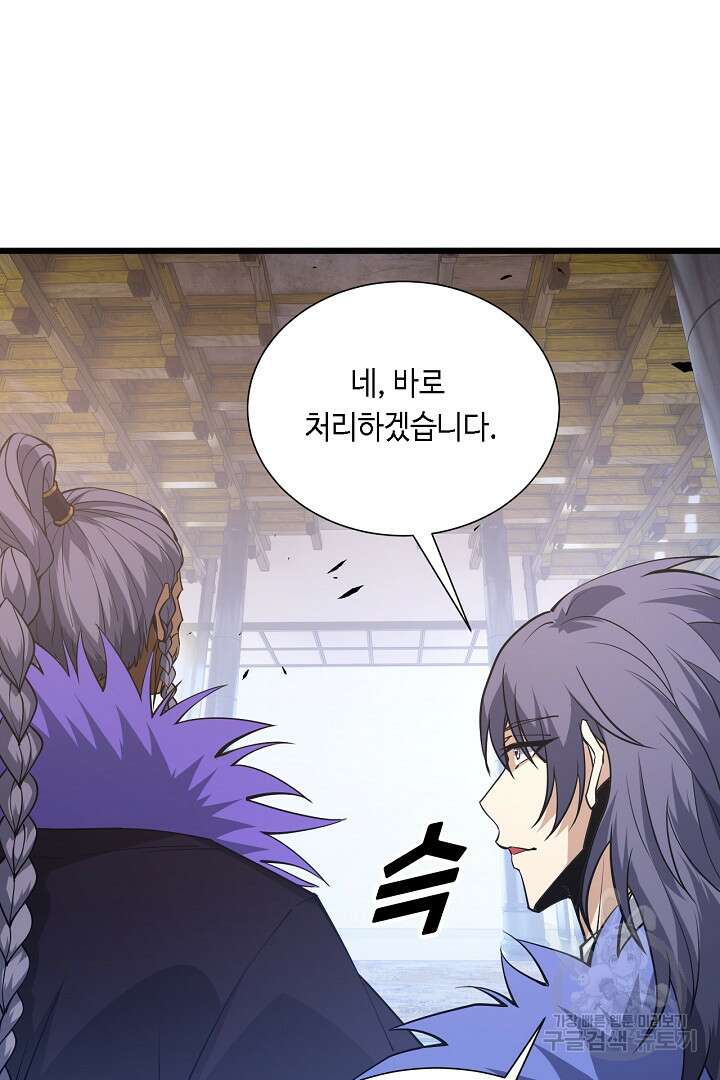 전생무쌍기 42화 9