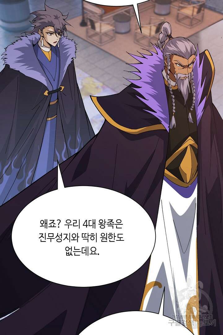 전생무쌍기 42화 17