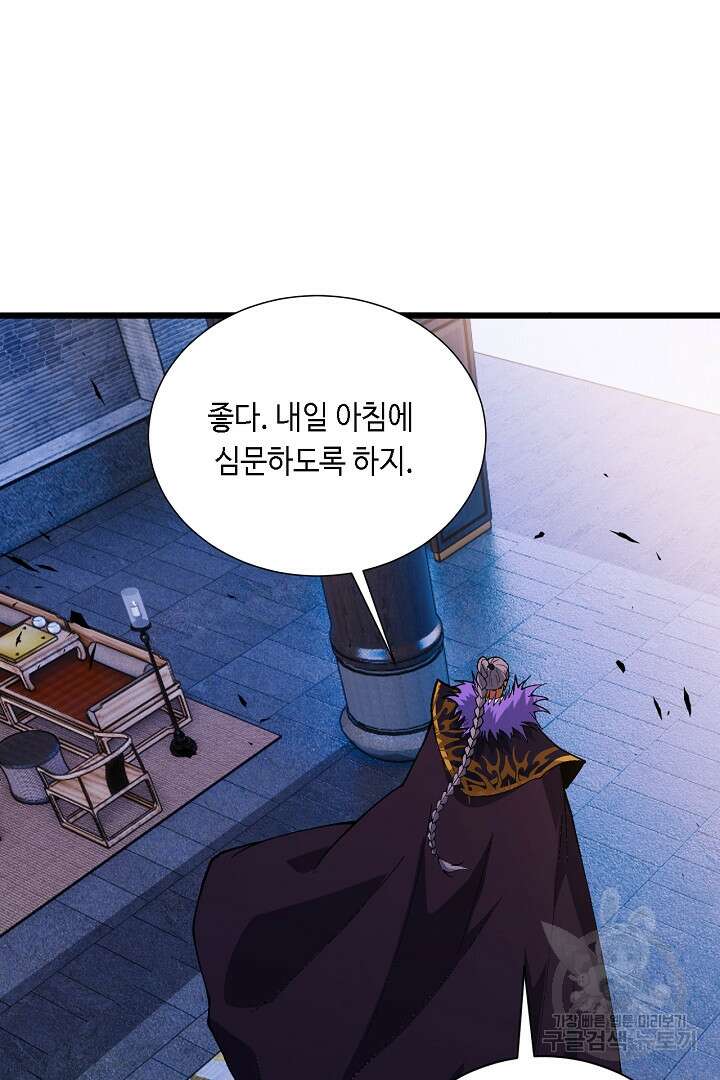 전생무쌍기 42화 22