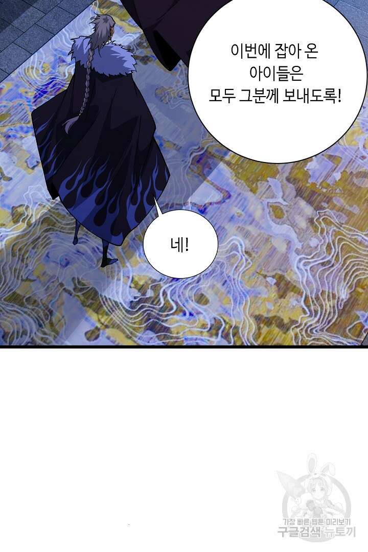 전생무쌍기 42화 23
