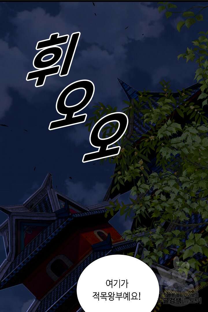 전생무쌍기 42화 24