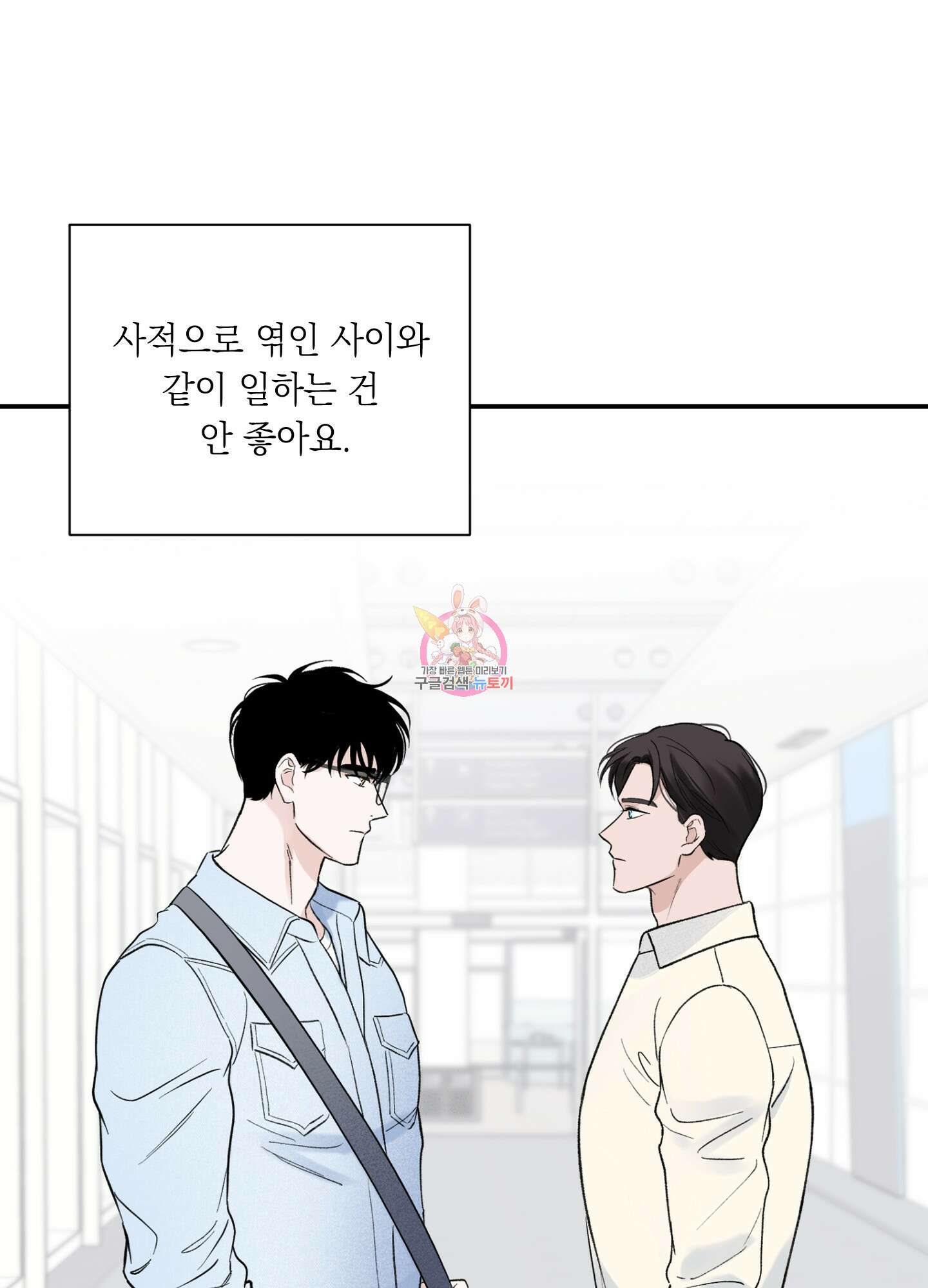 오버 클럭 9화 1
