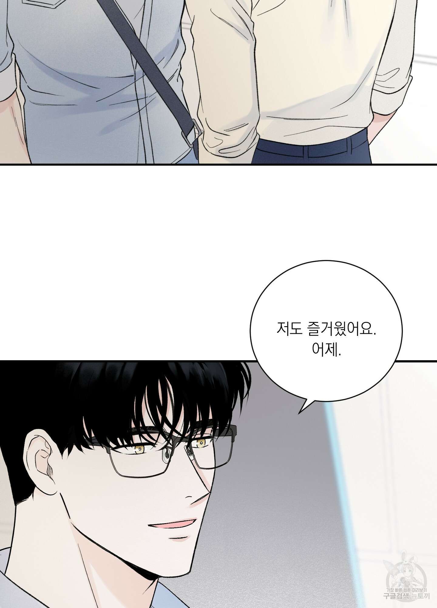 오버 클럭 9화 4