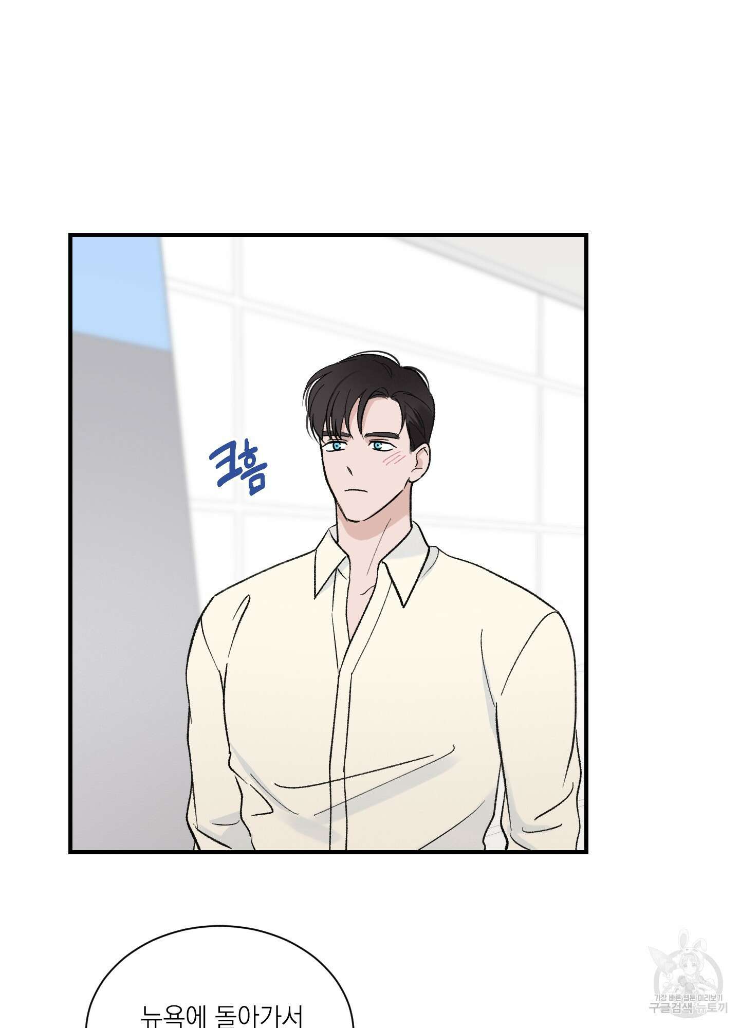 오버 클럭 9화 6