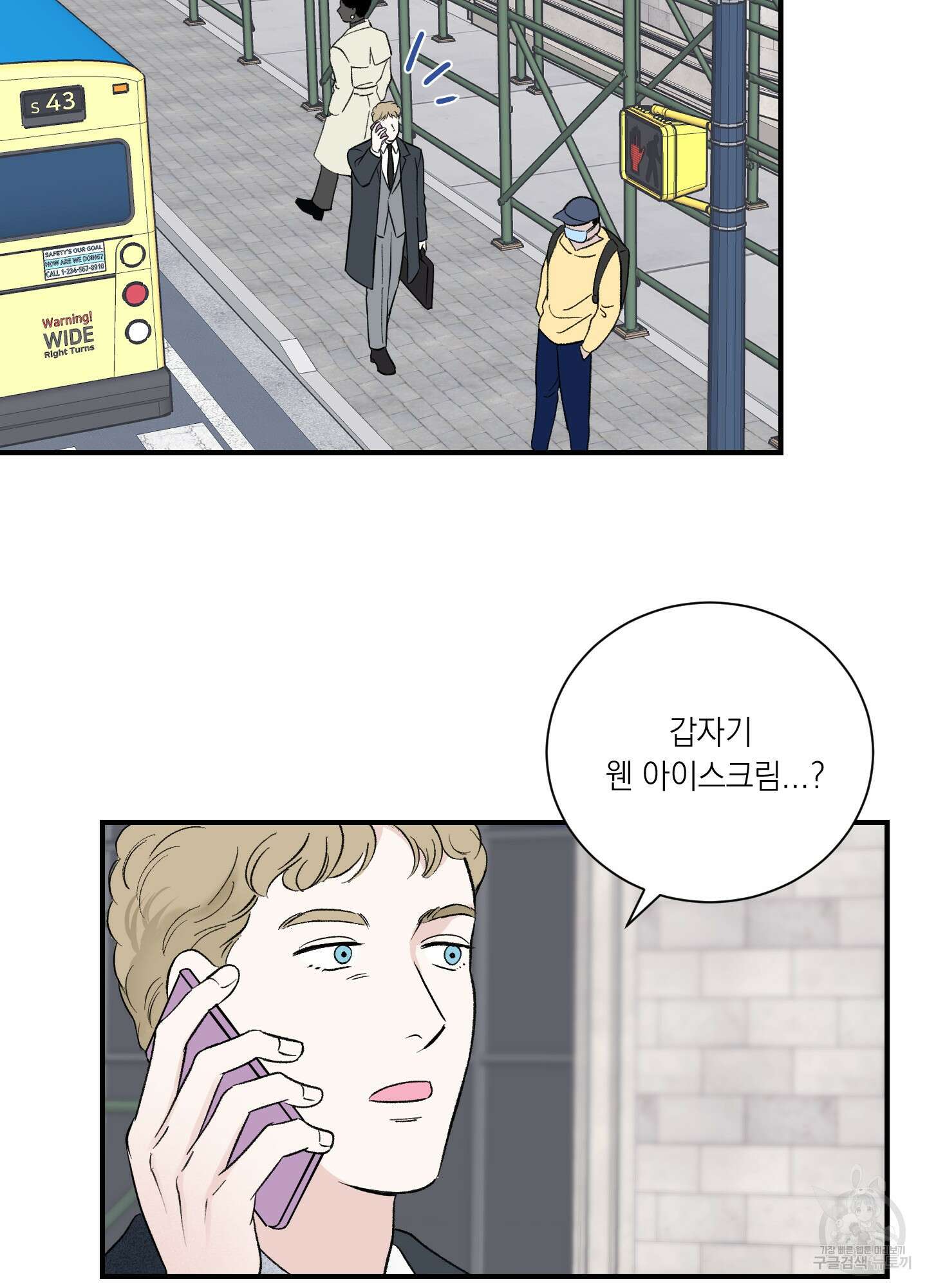 오버 클럭 9화 12