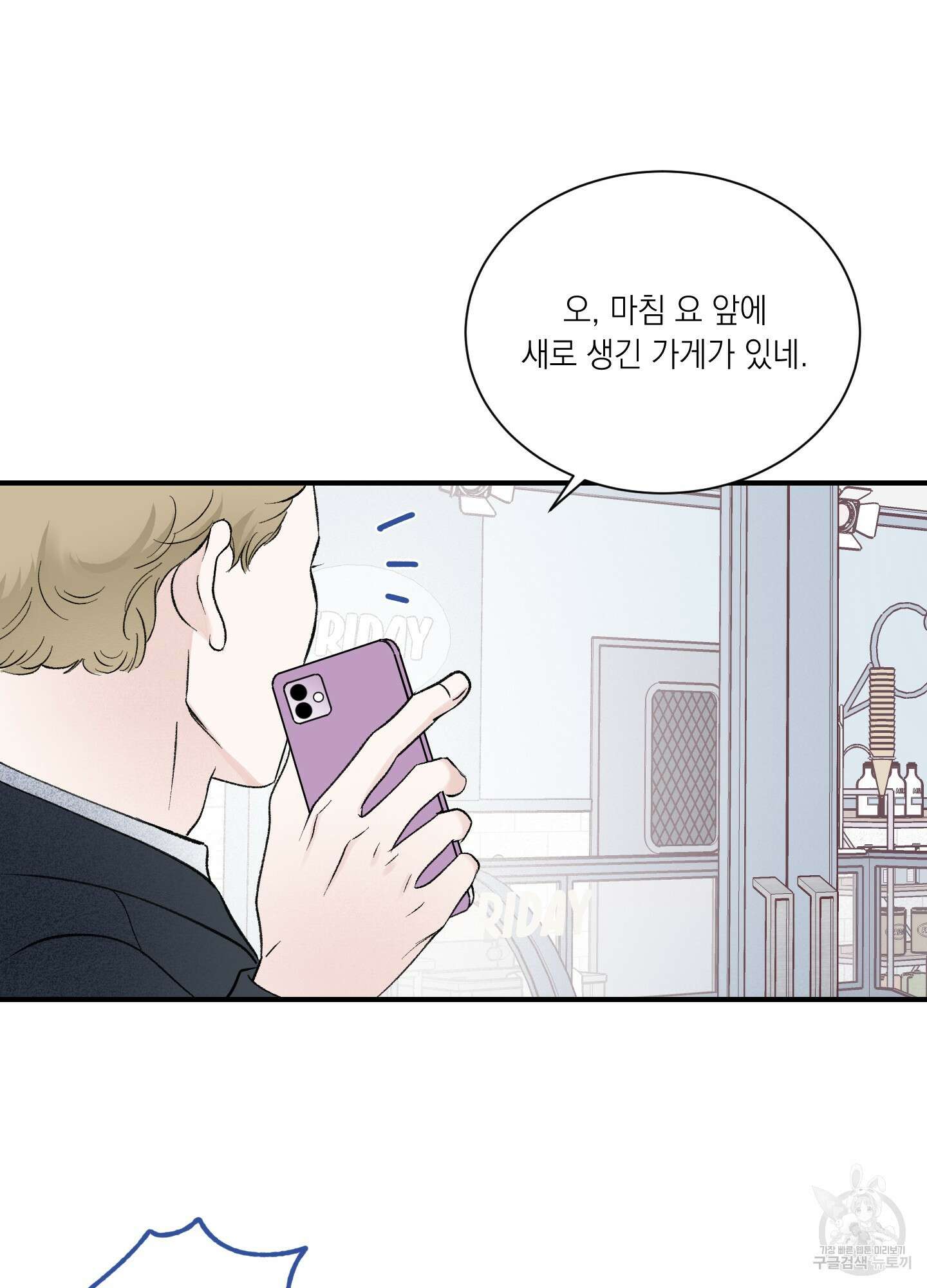 오버 클럭 9화 13