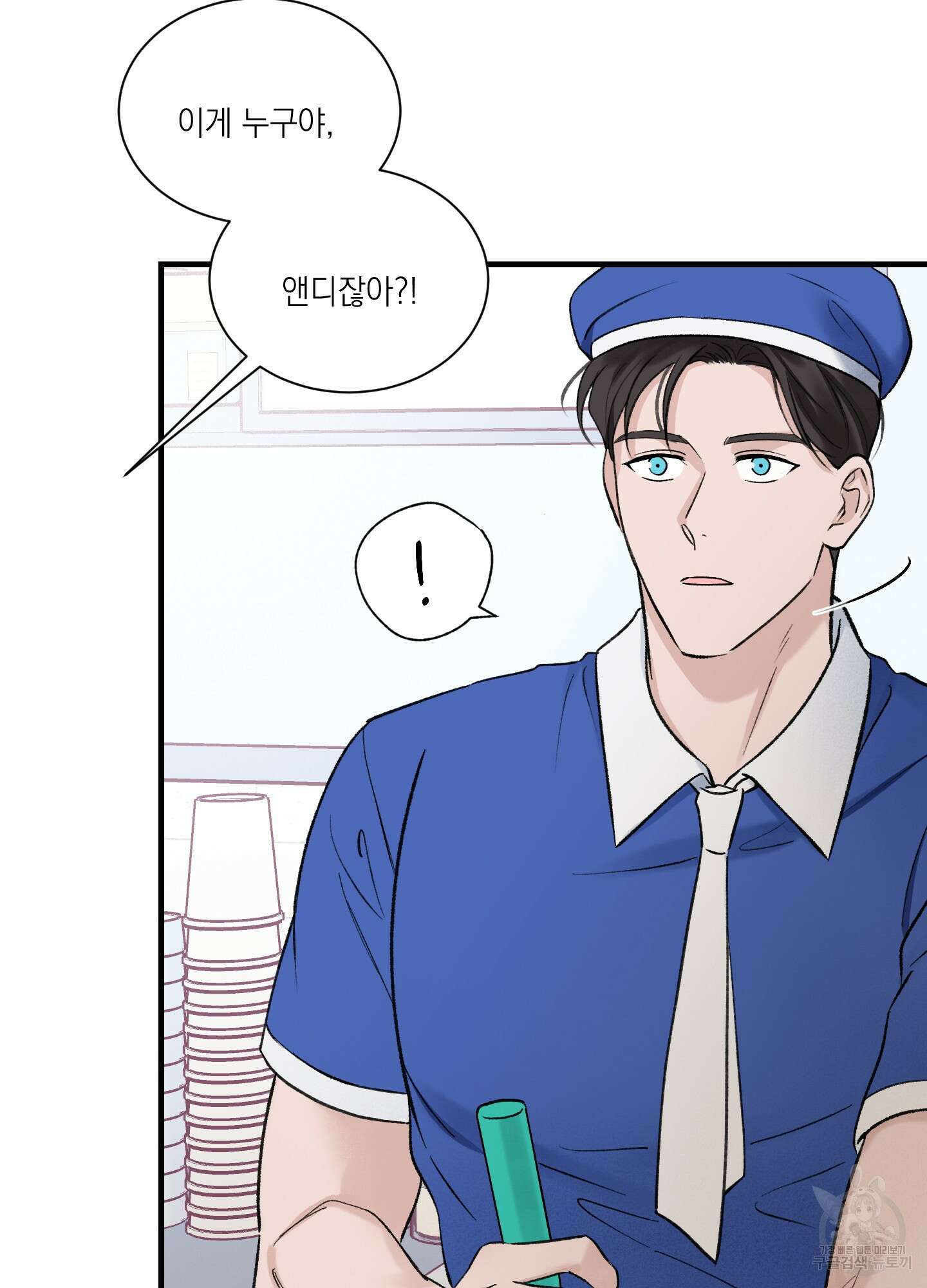 오버 클럭 9화 16