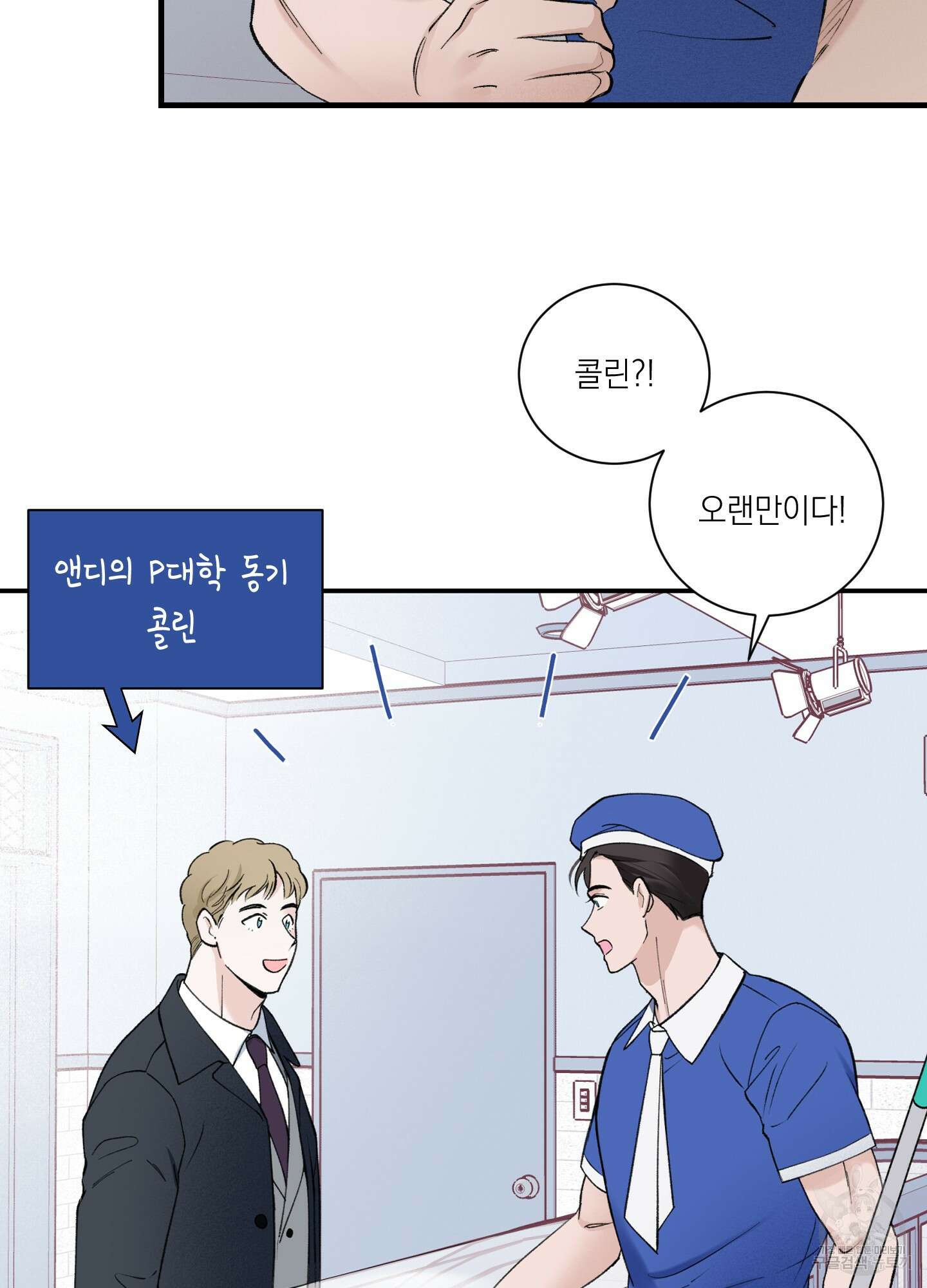 오버 클럭 9화 17