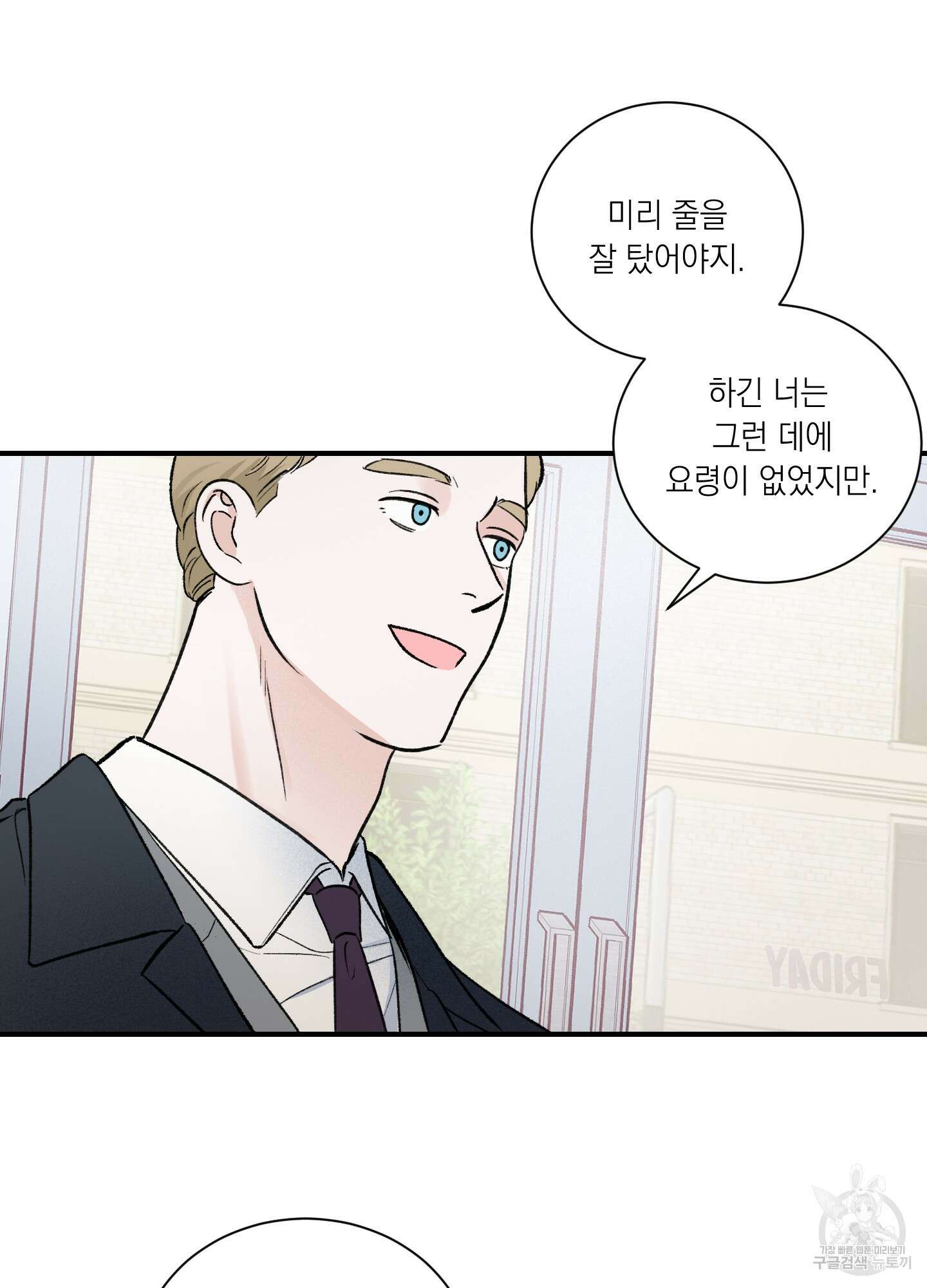 오버 클럭 9화 21