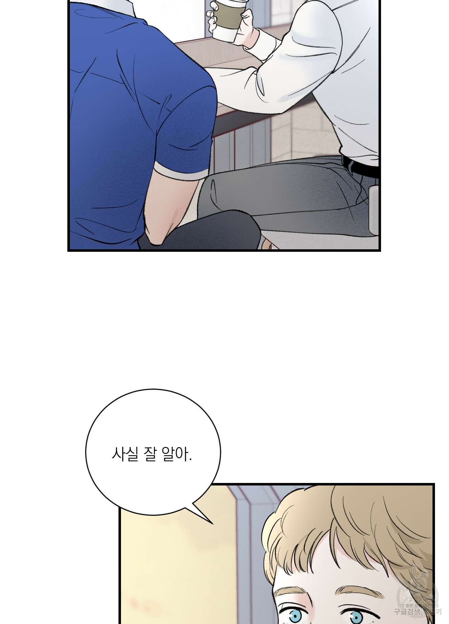 오버 클럭 9화 27