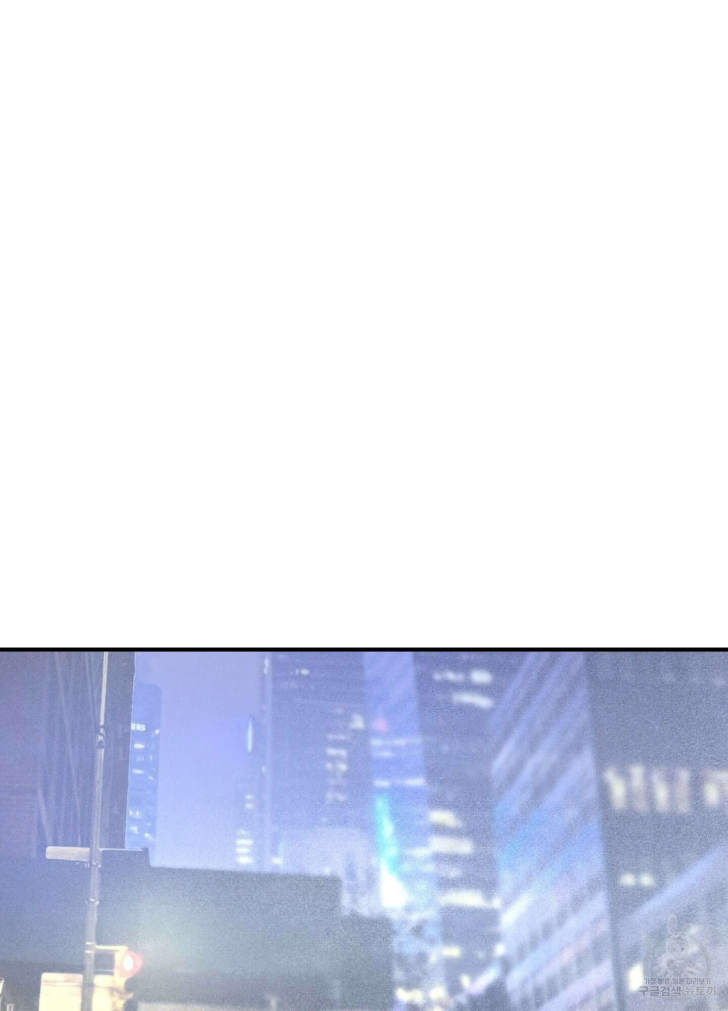 오버 클럭 9화 36