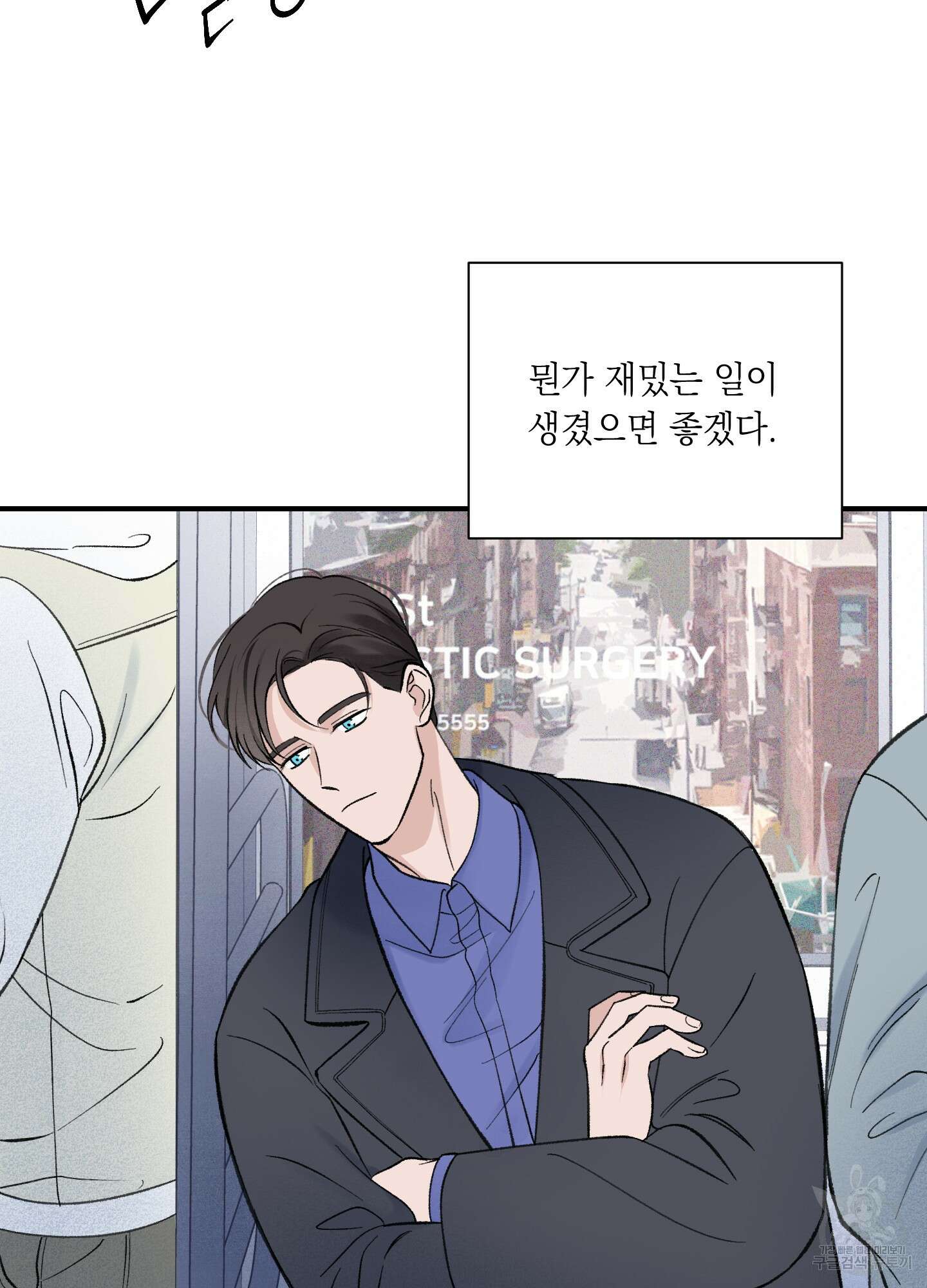 오버 클럭 9화 39