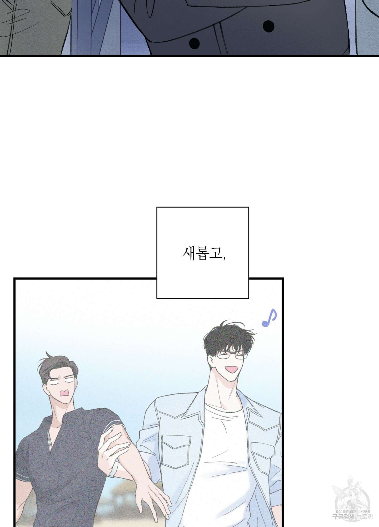 오버 클럭 9화 40