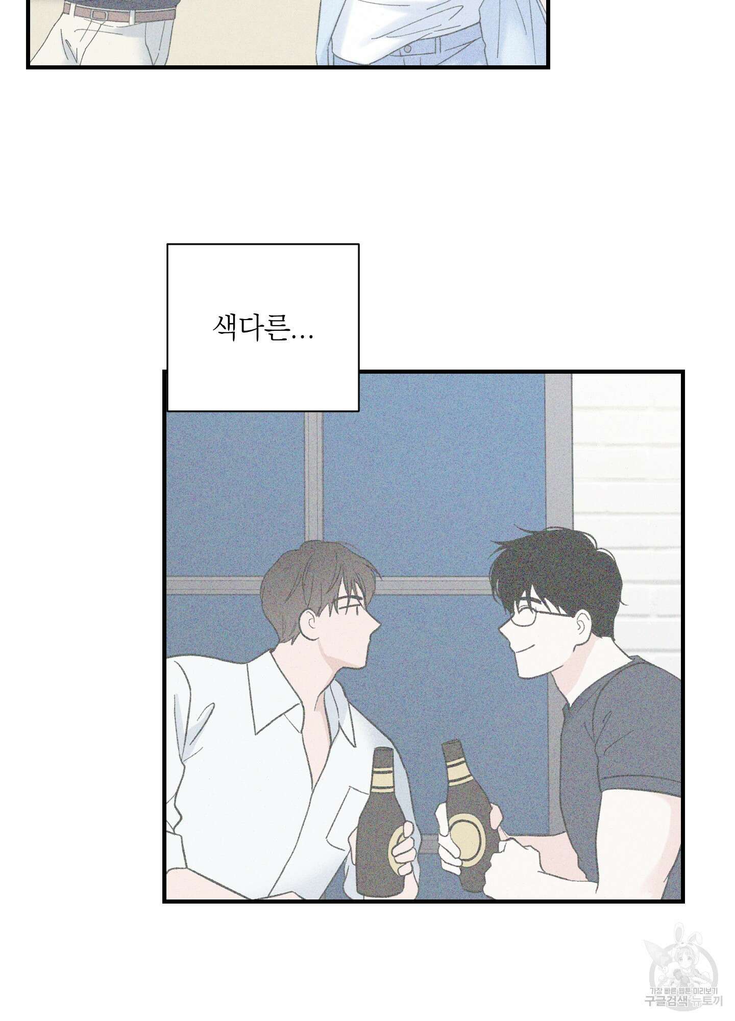 오버 클럭 9화 41