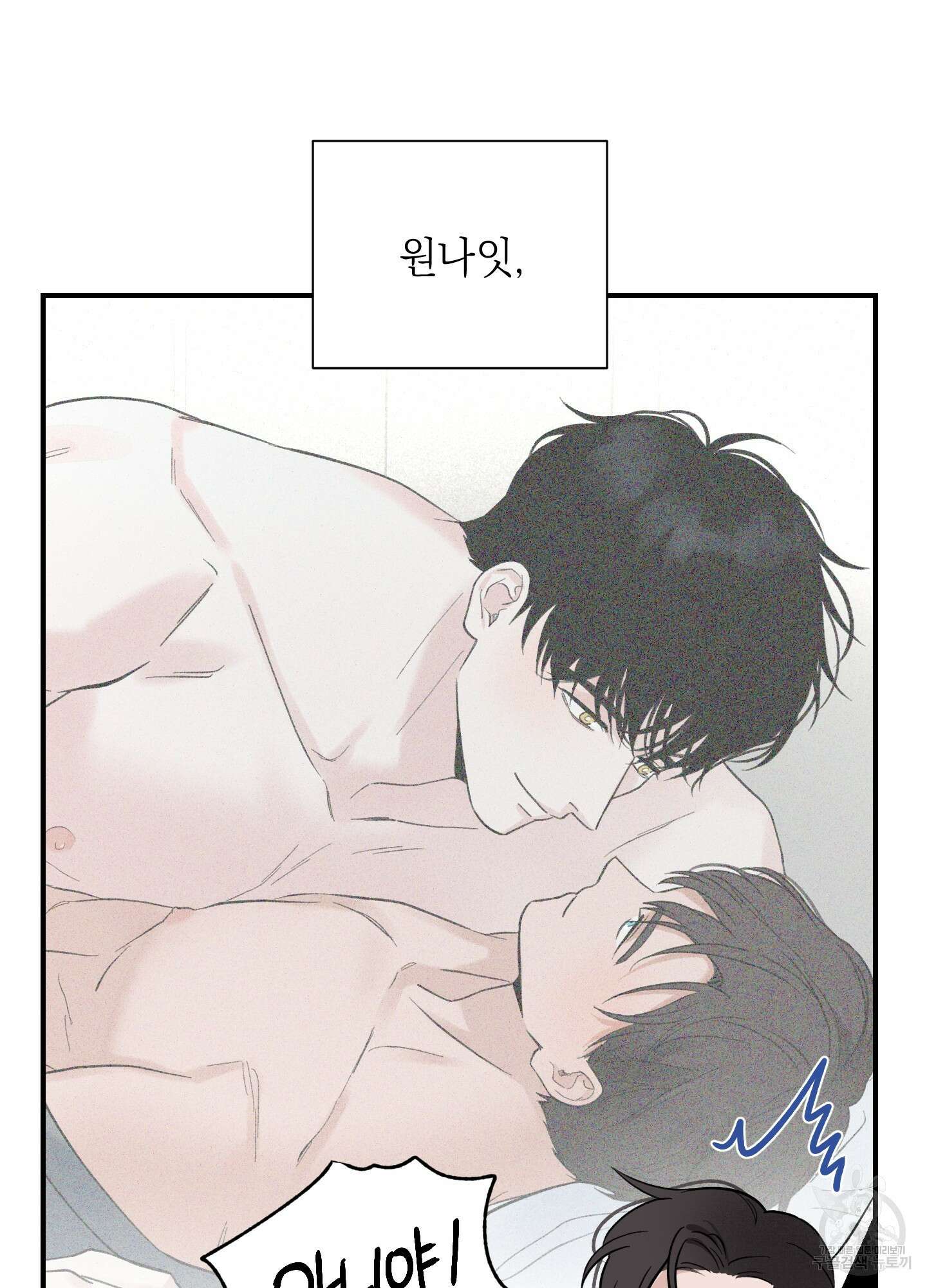 오버 클럭 9화 42
