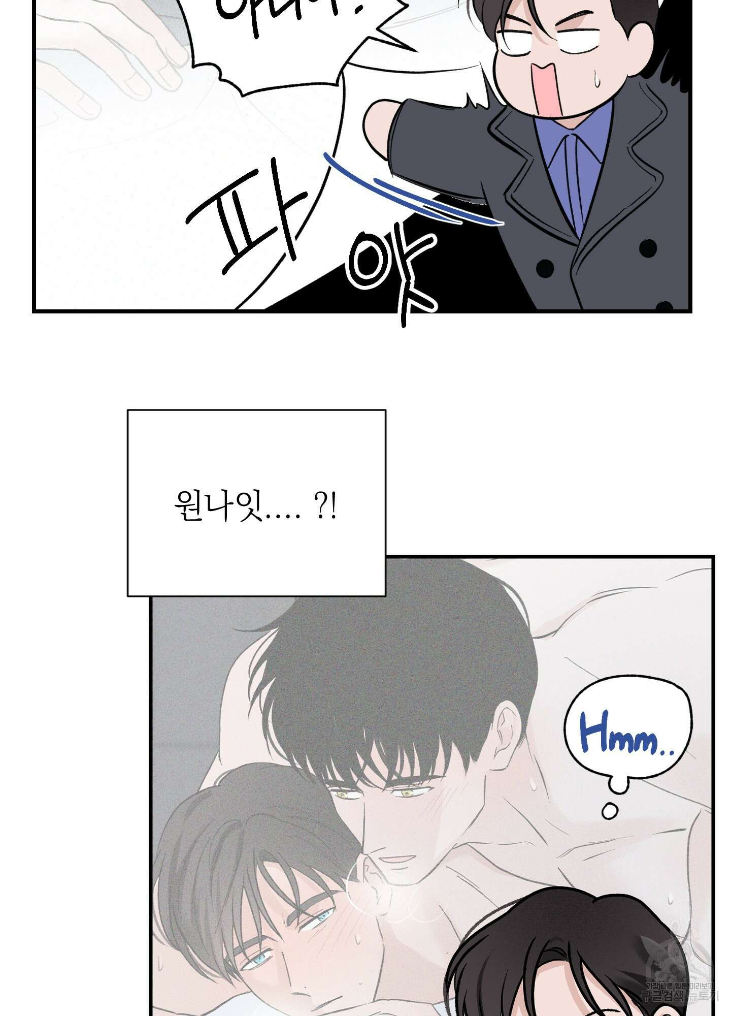 오버 클럭 9화 43