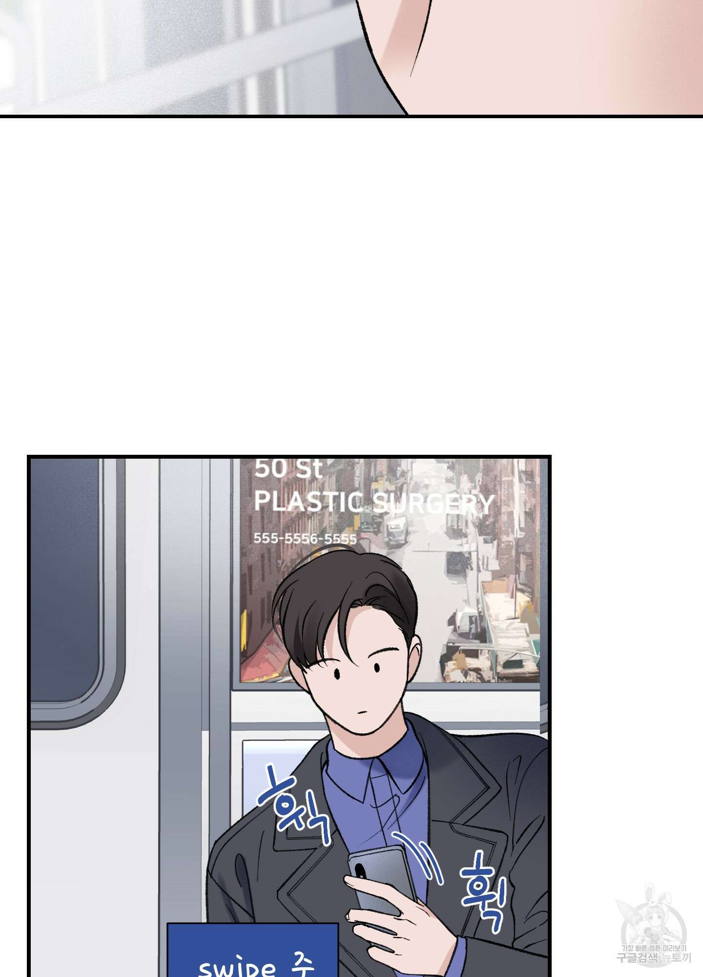 오버 클럭 9화 46
