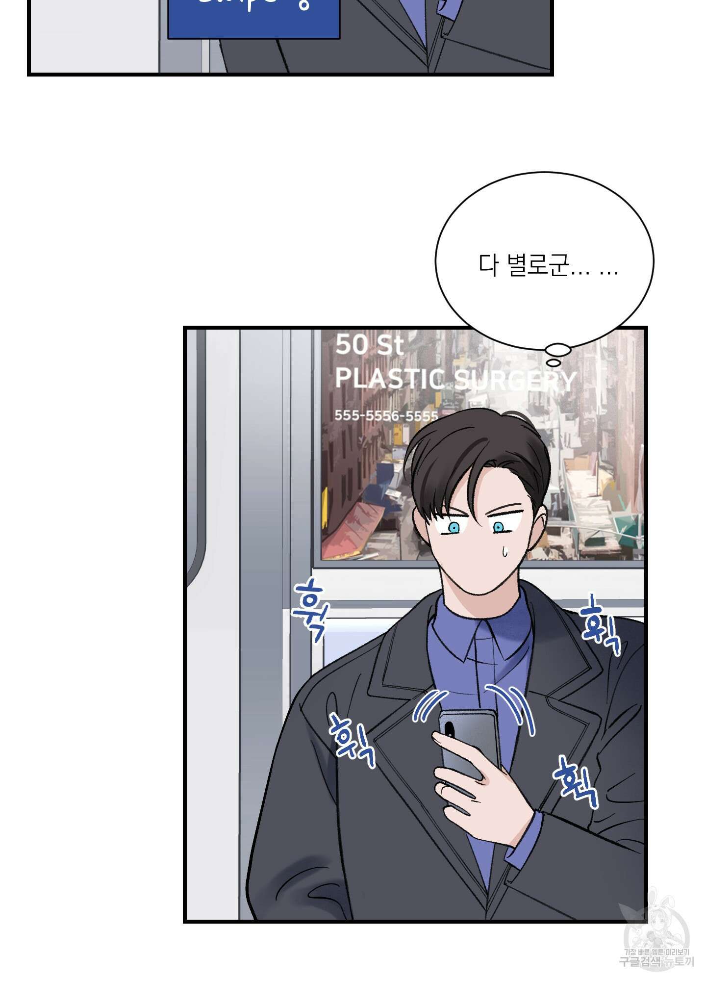 오버 클럭 9화 47
