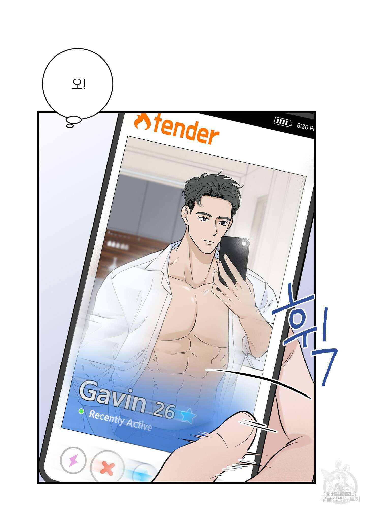 오버 클럭 9화 48