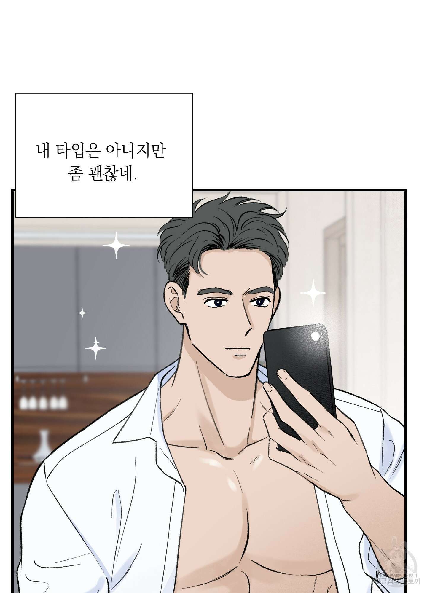 오버 클럭 9화 49